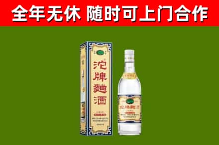 克孜勒苏烟酒回收80沱牌曲酒2.jpg